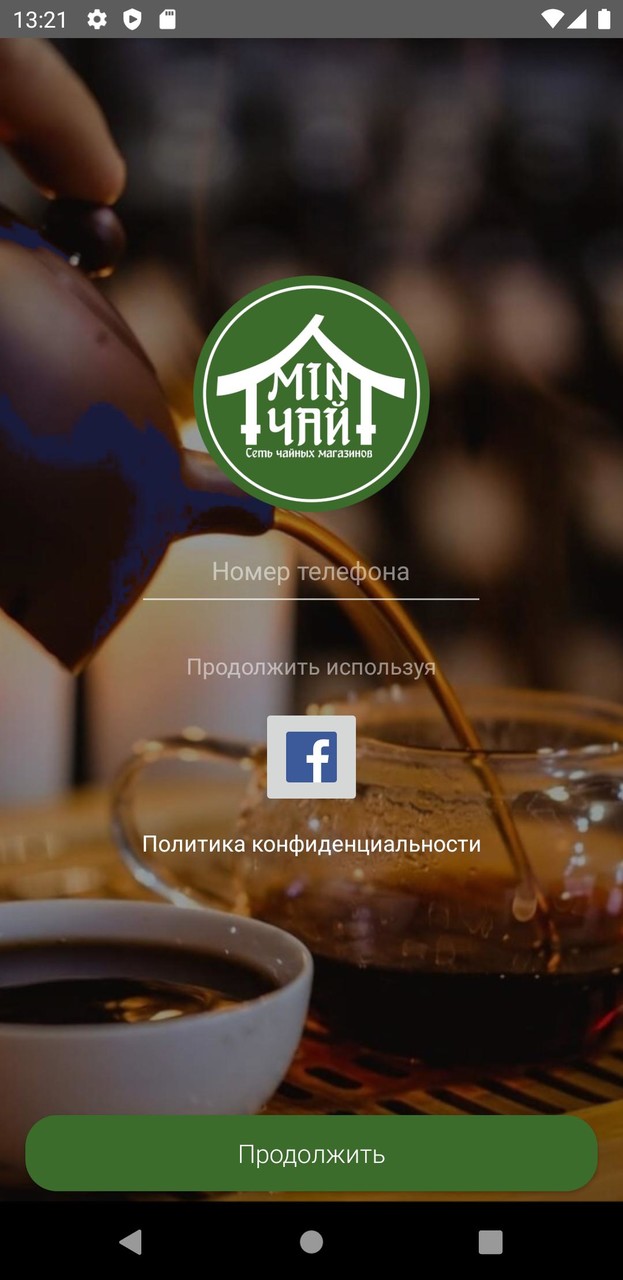 MIN ЧАЙ screenshot image 10_Popularmodapk.com