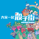 Dice Street for Everyone<span>(Free download)</span>b2abff6_rowtechapk.com