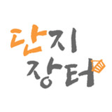 단지장터1.0.20000_rowtechapk.com
