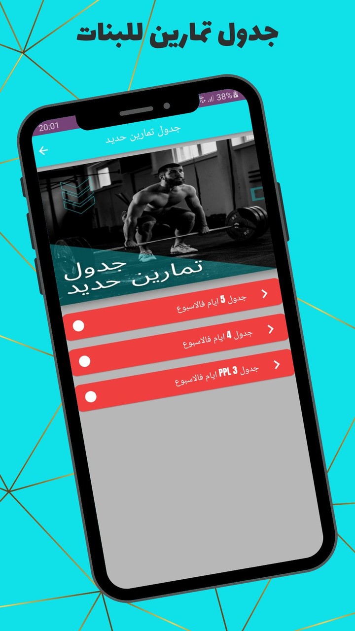 جدول تمارين حديد screenshot image 6_Popularmodapk.com