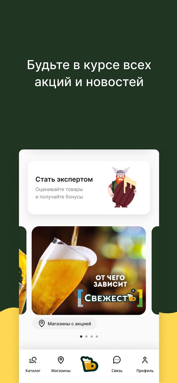 Хмельник: пиво и рыба screenshot image 4_Popularmodapk.com