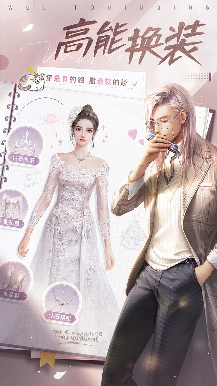 我本千金 screenshot image 4_Popularmodapk.com