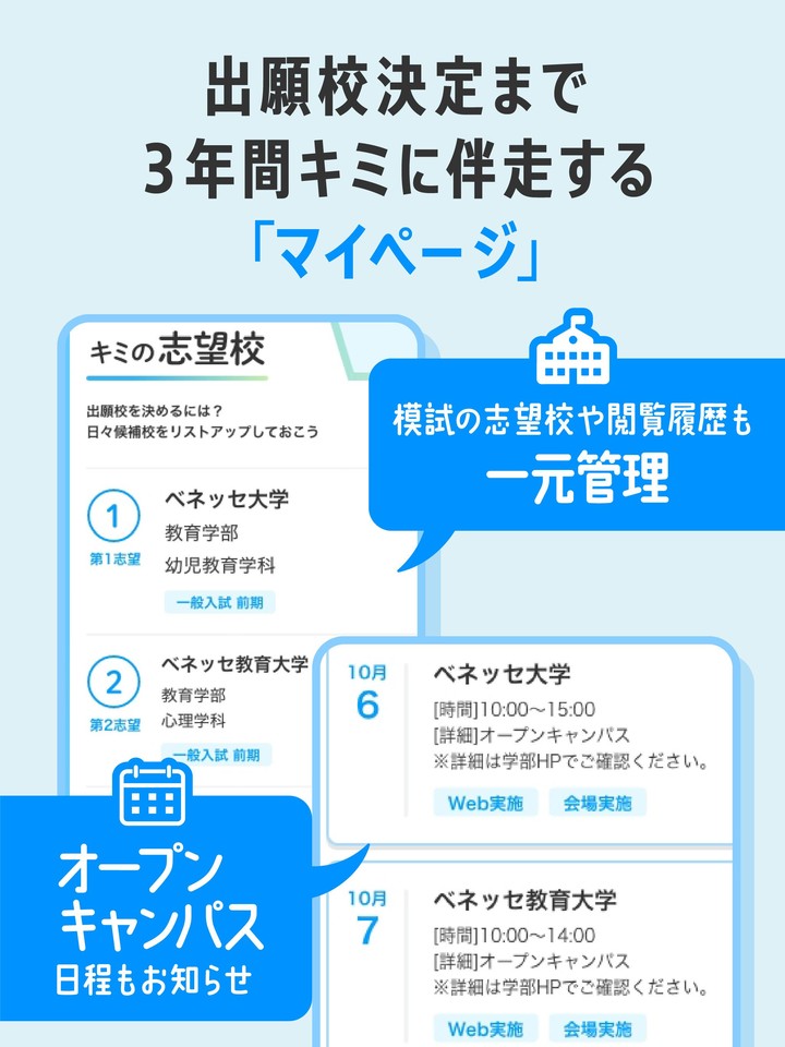 マナビジョン screenshot image 9_Popularmodapk.com