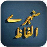 Golden Words in Urdu - Famous Urdu Quotes1.1_rowtechapk.com