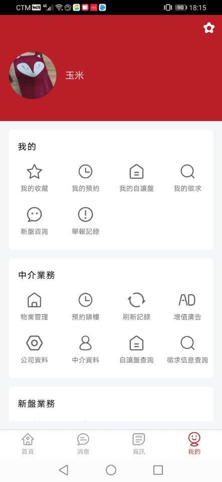 MaliMaliHome Macau screenshot image 6_Popularmodapk.com