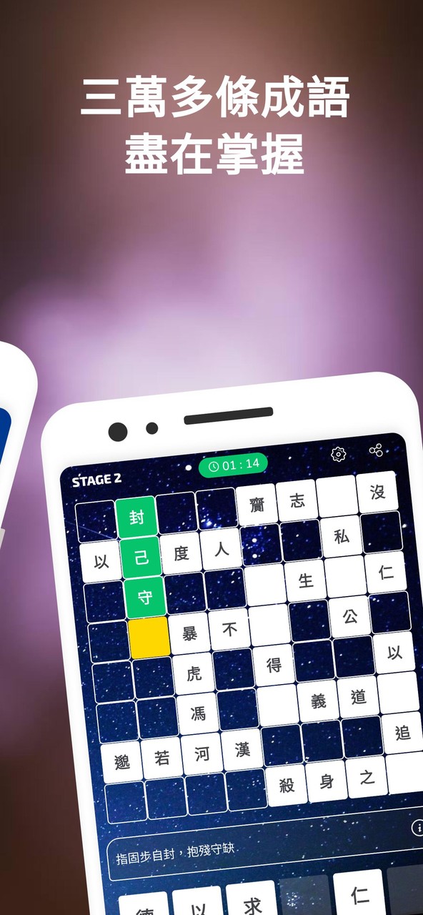 成語填字 - 成語接龍遊戲 成語學習娛樂兩不誤 screenshot image 2_Popularmodapk.com