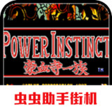 Power Instinct(port Classic)2021.02.06.14_rowtechapk.com