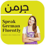 Learn German in Urdu1.8_rowtechapk.com