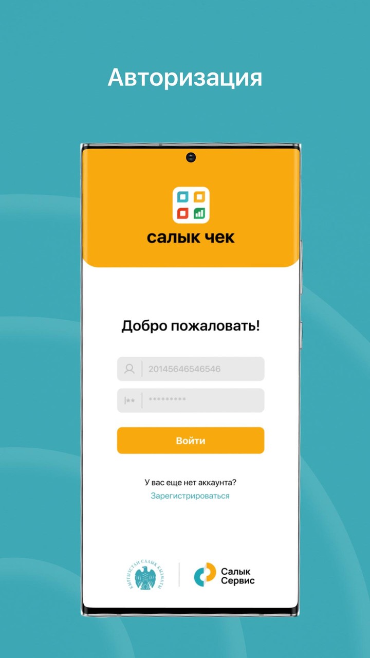 Салык чек screenshot image 8_Popularmodapk.com