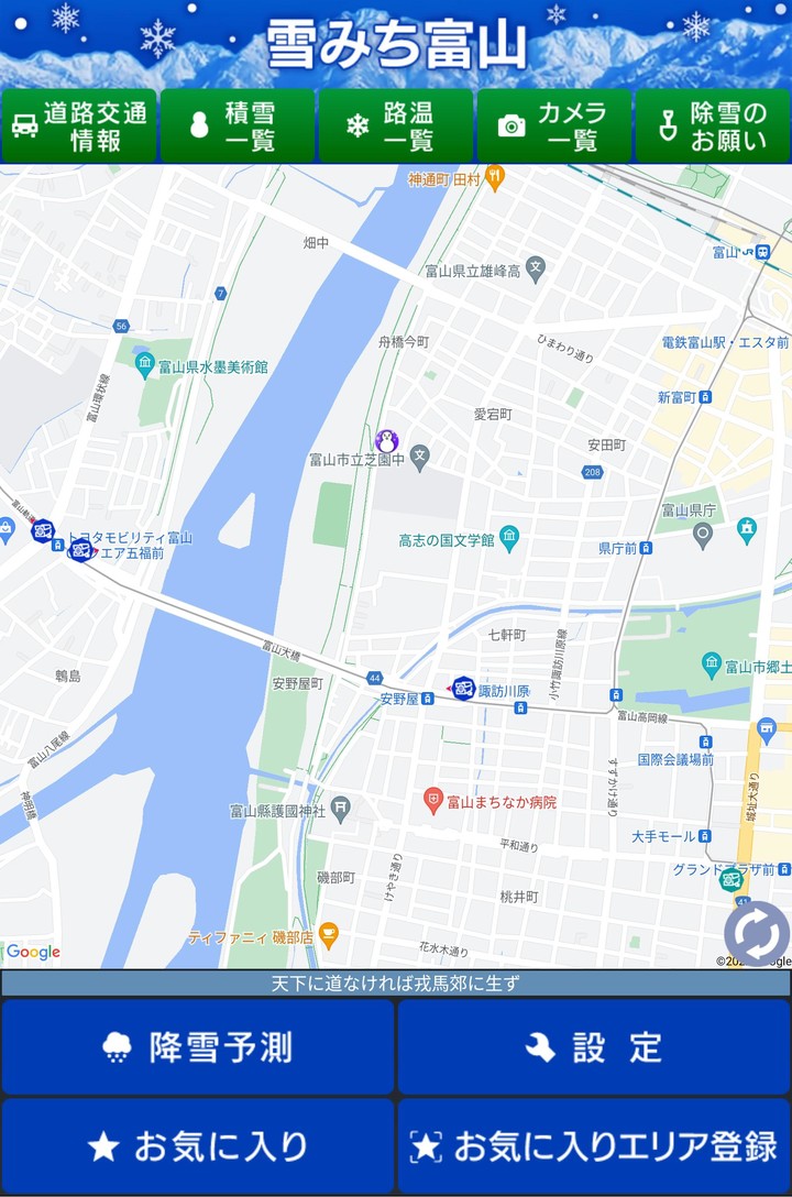 雪みち富山 screenshot image 10_Popularmodapk.com