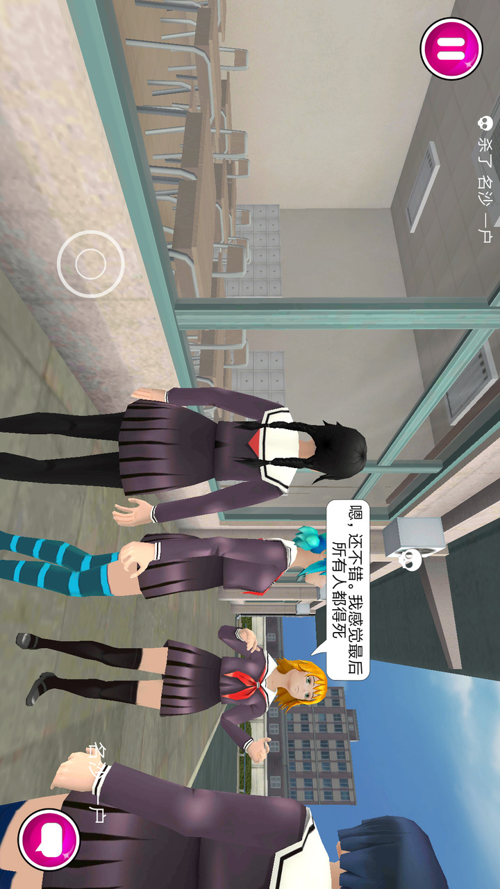 Yandere School<span>(Mod Menu)</span> screenshot image 18_Popularmodapk.com