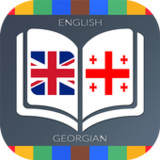English to Georgian Dictionary2.0_rowtechapk.com