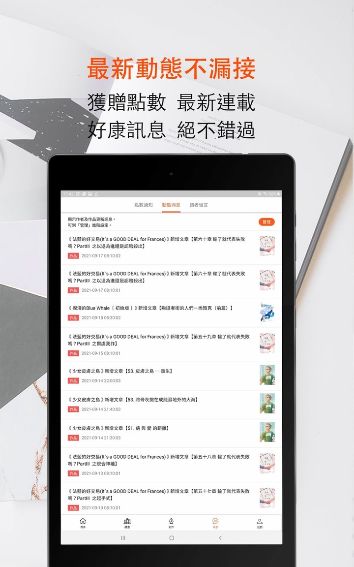 讀創故事 screenshot image 28_Popularmodapk.com
