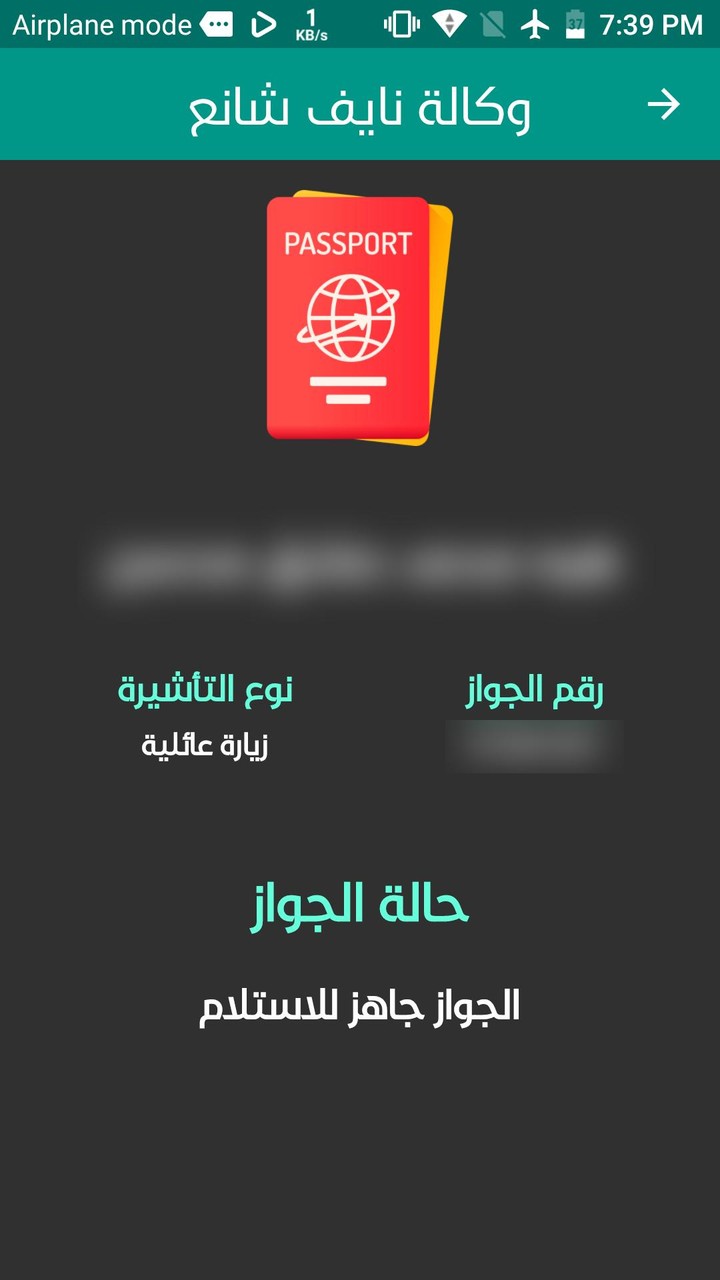 وكالة نايف شانع ترخيص رقم 215 screenshot image 11_Popularmodapk.com