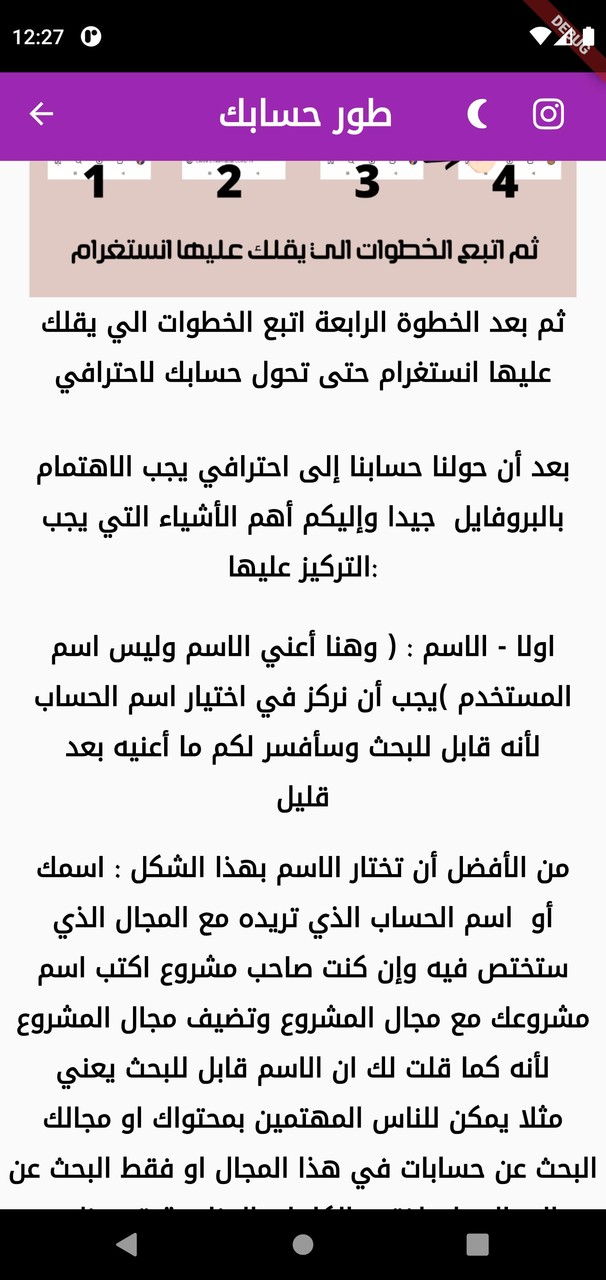 InsGrow - تطوير حساب انستاغرام screenshot image 5_Popularmodapk.com