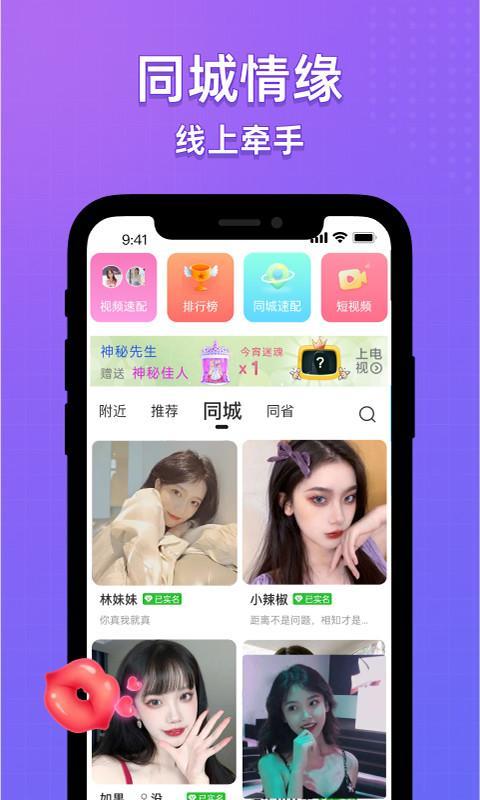 虚拟恋爱 screenshot image 4_Popularmodapk.com