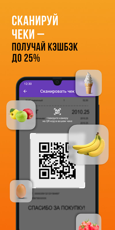 СКРЕПКА – кэшбэк, покупки, ЖКХ screenshot image 2_Popularmodapk.com