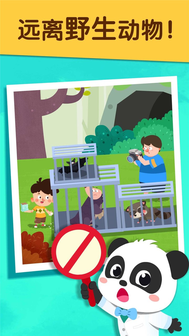 宝宝预防肺炎 screenshot image 3_Popularmodapk.com