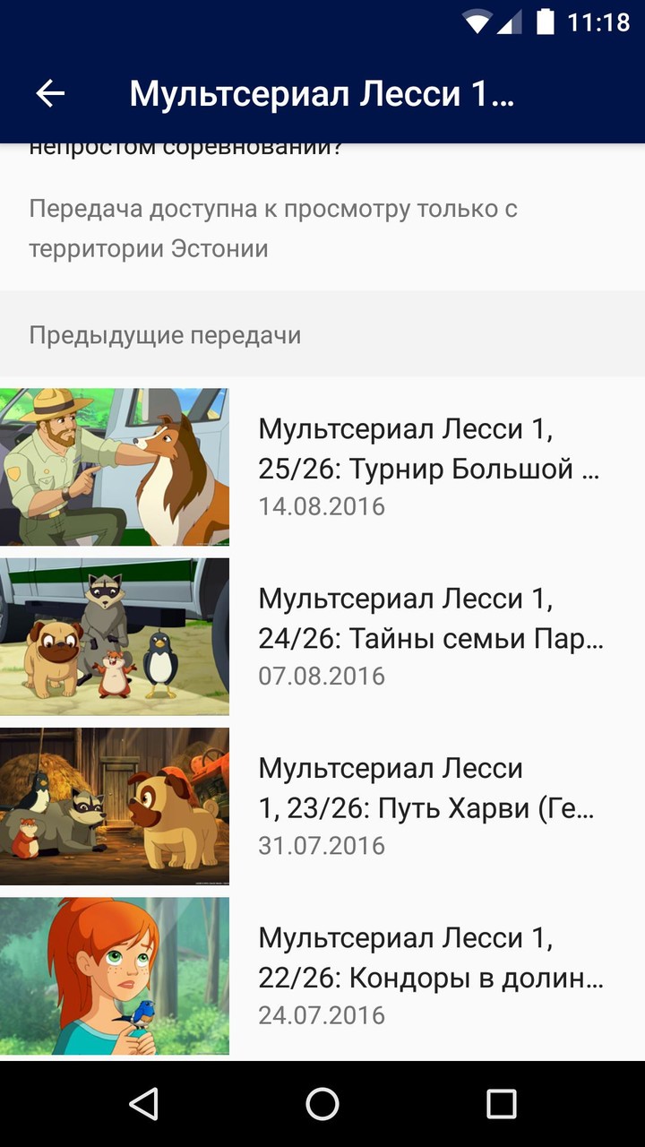 ETV+ screenshot image 8_Popularmodapk.com