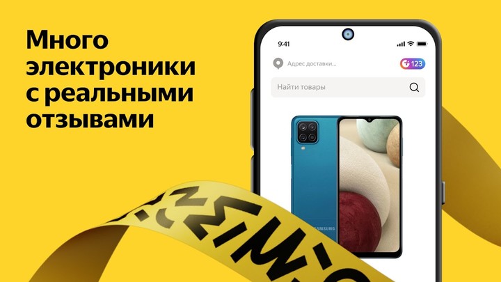 Яндекс Маркет: здесь покупают screenshot image 3_Popularmodapk.com