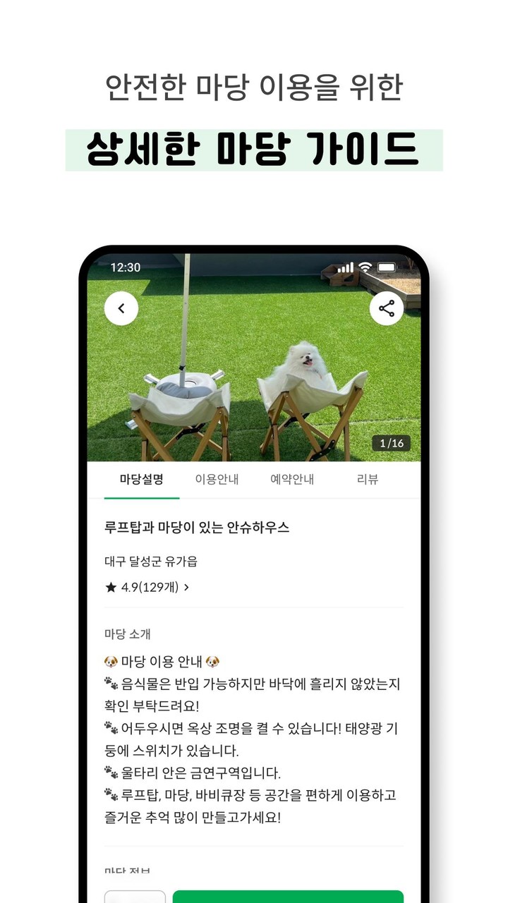 마당스페이스 screenshot image 11_Popularmodapk.com