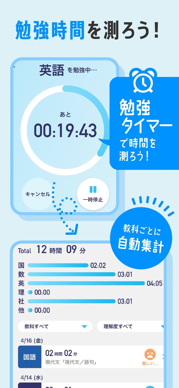 マナビジョン screenshot image 5_Popularmodapk.com