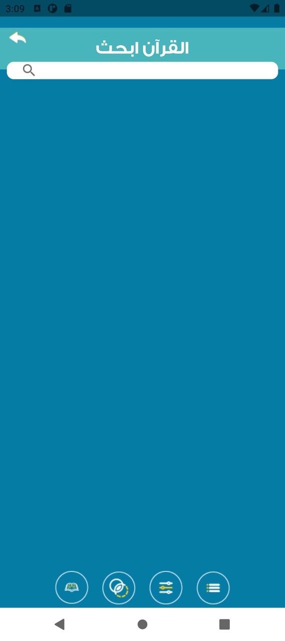 القرآن ابحث screenshot image 10_Popularmodapk.com
