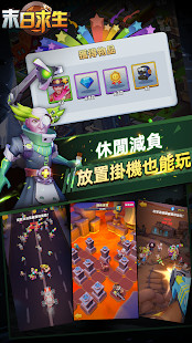 末日求生<span>(Unlimited Currency)</span> screenshot image 10_Popularmodapk.com