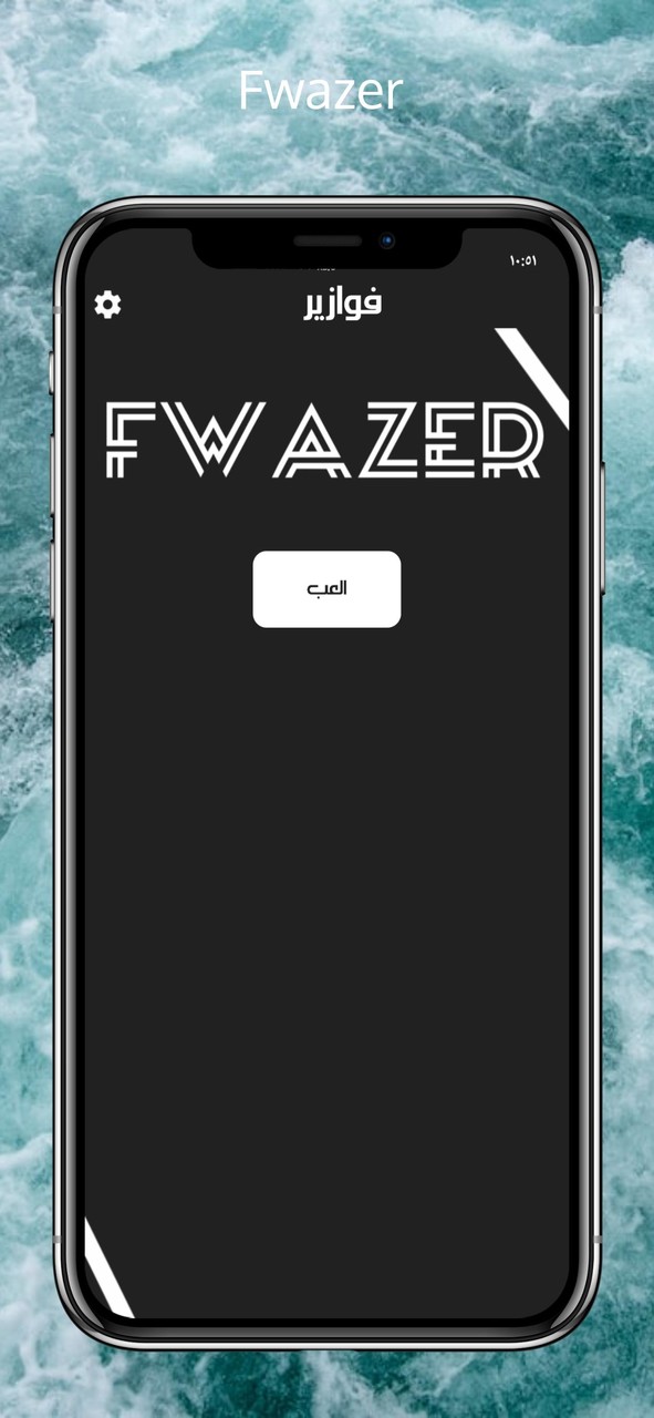 فوازير أسئلة الغاز screenshot image 1_Popularmodapk.com