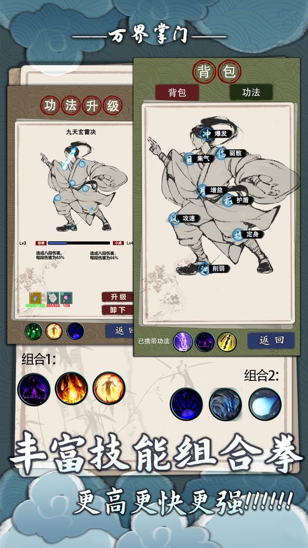 万界掌门<span>(Beta)</span> screenshot image 6_Popularmodapk.com