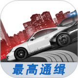 极品飞车：最高通缉1.3.132_rowtechapk.com