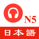 JLPT N5 Listening practice11_rowtechapk.com