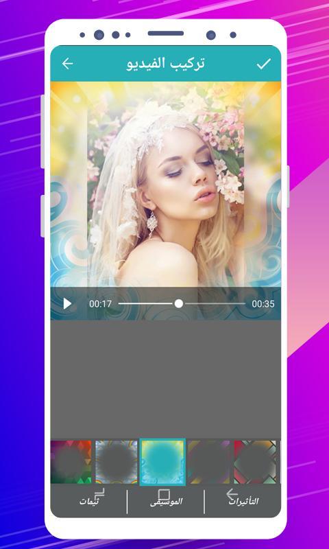 دمج الصور مع الاغاني بدون نت screenshot image 5_Popularmodapk.com