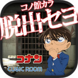 脱出ゲーム 名探偵コナン×CUBICROOM  推理＆脱出<span>(Unlocked)</span>1.0.0_rowtechapk.com
