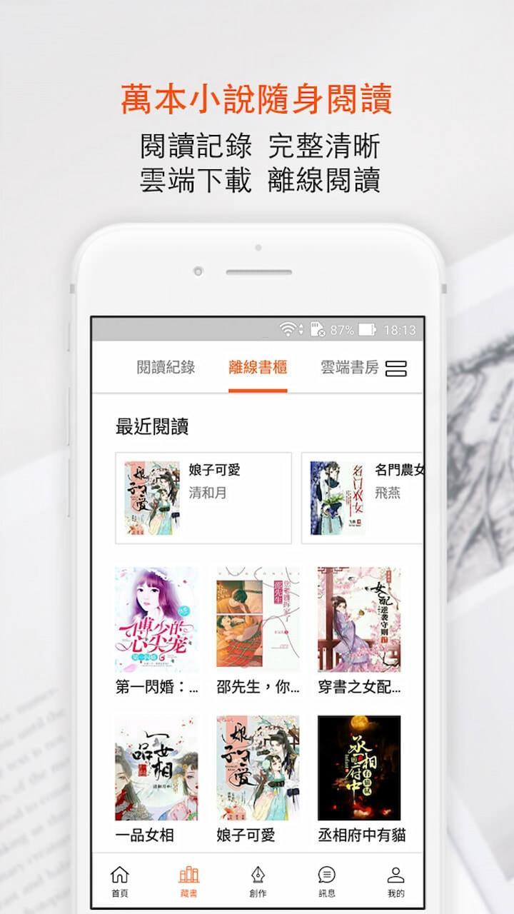 讀創故事 screenshot image 12_Popularmodapk.com