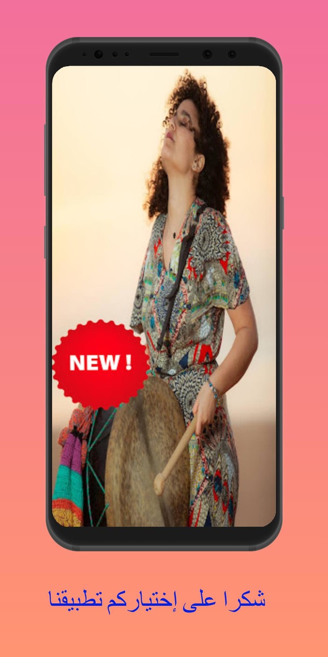 جميع أغاني سكينة فحصي 2023 screenshot image 25_Popularmodapk.com