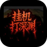 Idle Abyss<span>(Ad-Free Rewards)</span>1.96_rowtechapk.com