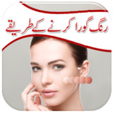 Skin Whitening Tips | Urdu1.8_rowtechapk.com