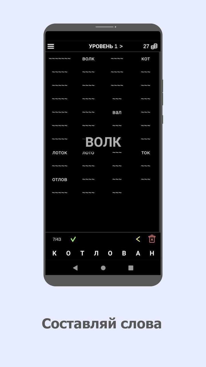 Слова из слова: составь слова screenshot image 5_Popularmodapk.com