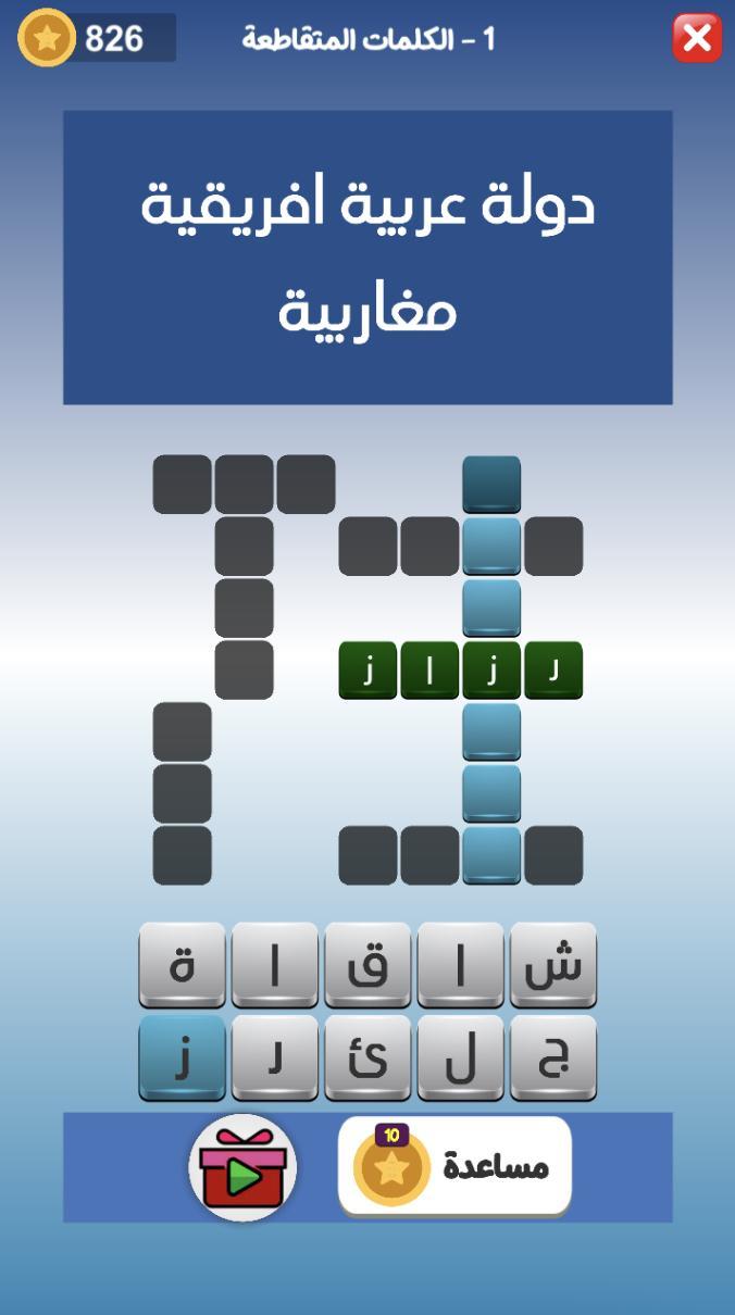 كراش الكلمات المتقاطعه screenshot image 3_Popularmodapk.com