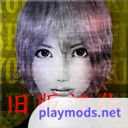 死期欲2<span>(Unlock)</span>1.0_rowtechapk.com