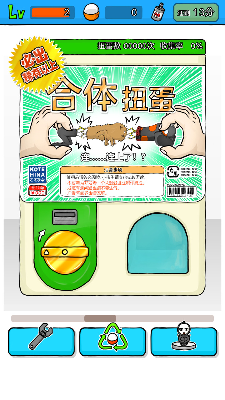 Infinite Gacha(No Ads) screenshot image 3_Popularmodapk.com