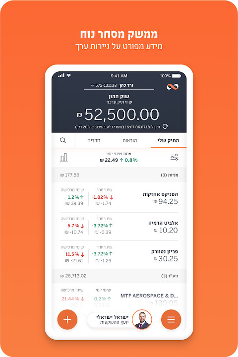 מזרחי טפחות - ניהול חשבון screenshot image 5_Popularmodapk.com