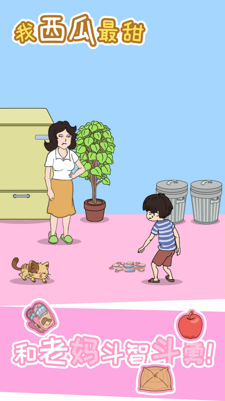 My watermelon is the sweetest screenshot image 24_Popularmodapk.com