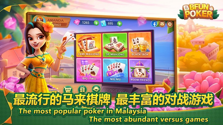 Bfun Poker - 拉米麻将和好友一起玩 screenshot image 15_Popularmodapk.com