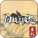 National war and Three Kingdoms(demo)1.1.8_rowtechapk.com