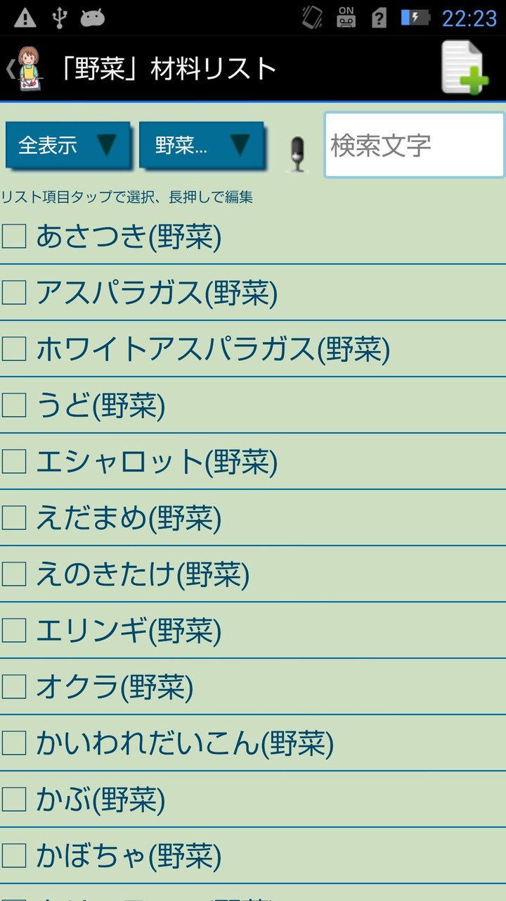 献立計画3 screenshot image 10_Popularmodapk.com
