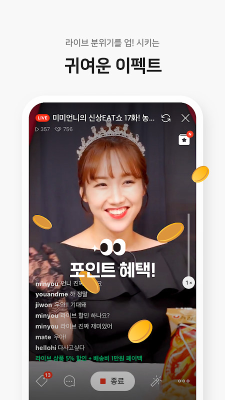 네이버 쇼핑라이브 스튜디오 screenshot image 6_Popularmodapk.com