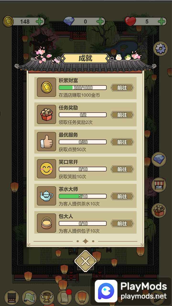 长安酒店<span>(No ads)</span> screenshot image 3_Popularmodapk.com