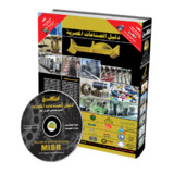 Egyptian Industries Directory – MISR263_rowtechapk.com